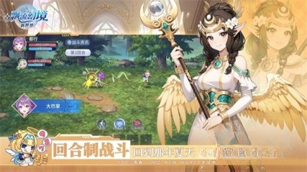 飘流幻境新世界游戏安卓版下载 v3.0.3