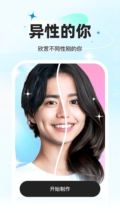 星语相机正式安卓版 v3.2.0.1