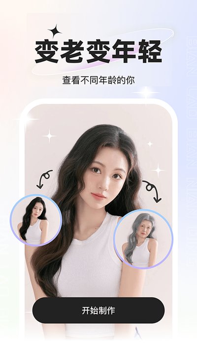 星语相机正式安卓版 v3.2.0.1