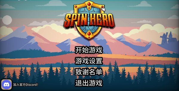 拉杆英雄无敌版安卓版 v1.0.6
