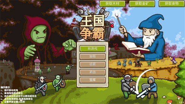 环形帝国2官方安卓版 v18.0