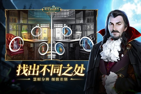 密室绝境逃生手游最新版本 v1.0.0