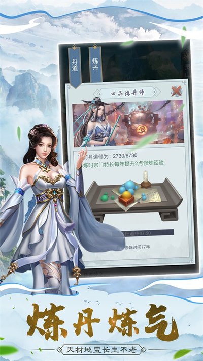仙命决无敌安卓版下载 v1.7