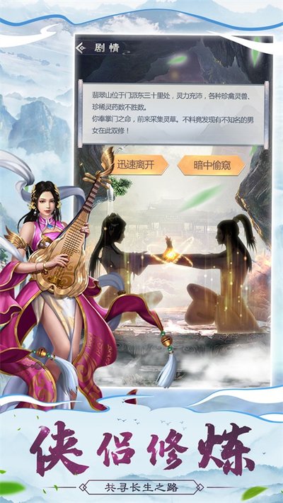 仙命决无敌安卓版下载 v1.7