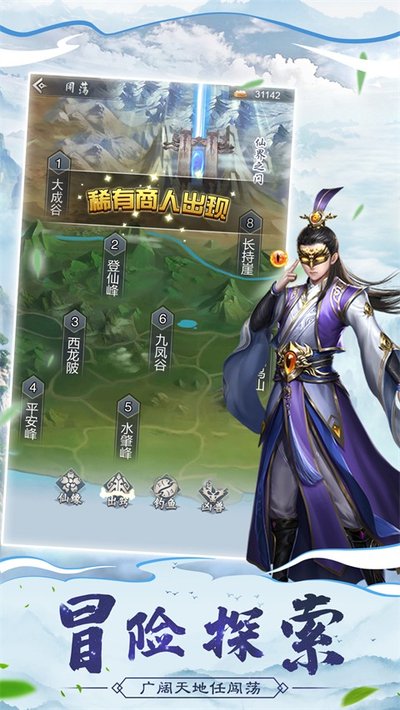 仙命决无敌安卓版下载 v1.7
