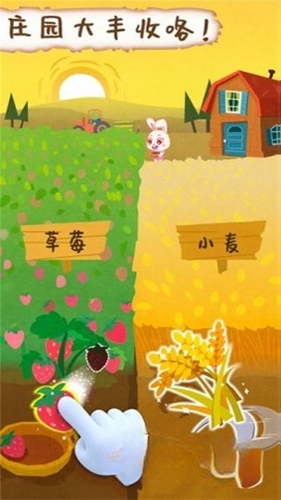 宝宝庄园安卓版下载 v9.88.00.00