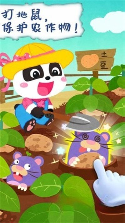 宝宝庄园安卓版下载 v9.88.00.00