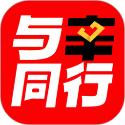 与辛同行安卓版 v26.04.20 与辛同行安卓版 v26.04.20
