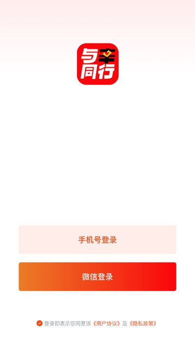 与辛同行安卓版 v26.04.20
