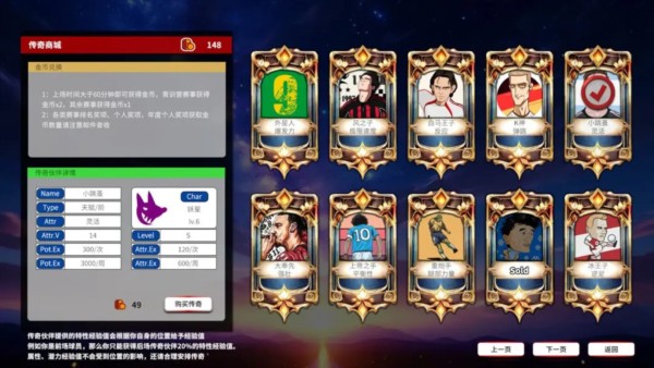 职业足球生涯2完整版 v1.0.2