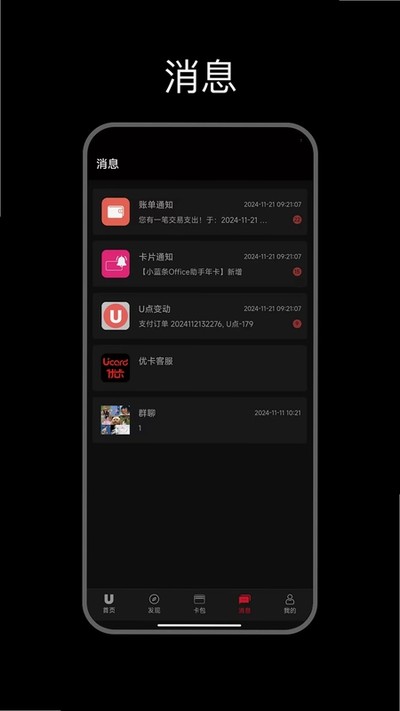 优卡安卓版 v8.0.1