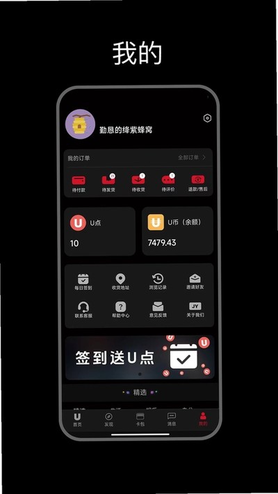 优卡安卓版 v8.0.1