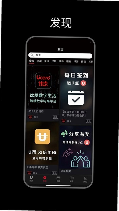 优卡安卓版 v8.0.1