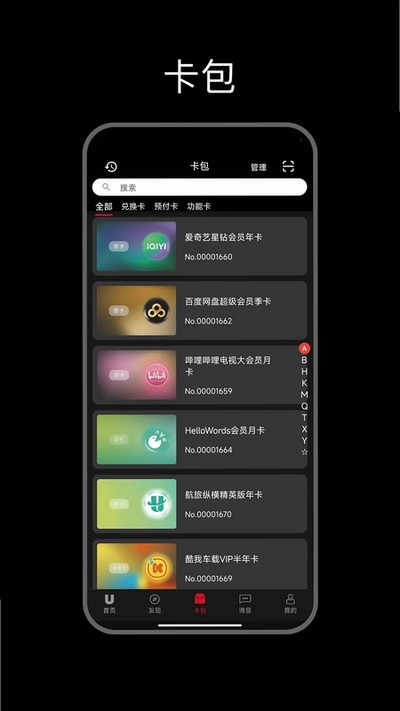 优卡安卓版 v8.0.1