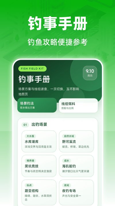 全民5G智能导航官方安卓版 v1.0.0