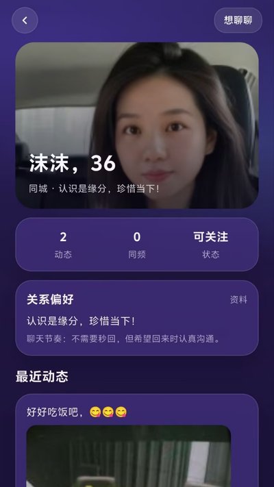 趣约陌聊app官方版下载 v1.0.1