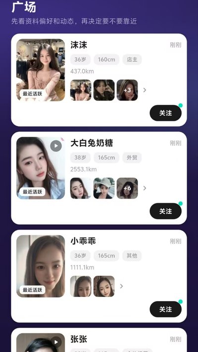 趣约陌聊app官方版下载 v1.0.1