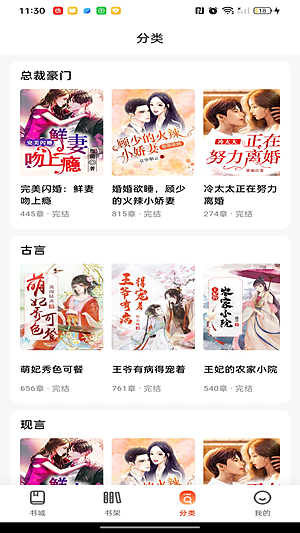 畅听免费小说免费在线收听海量小说下载 v1.0.3