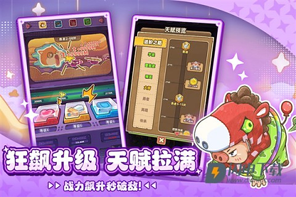 赛几传说 v1.0.5
