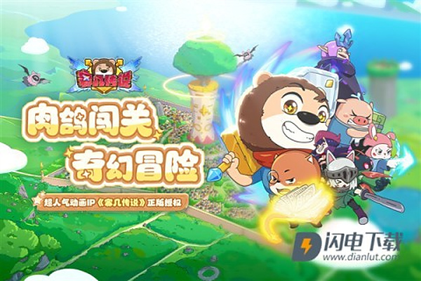 赛几传说 v1.0.5