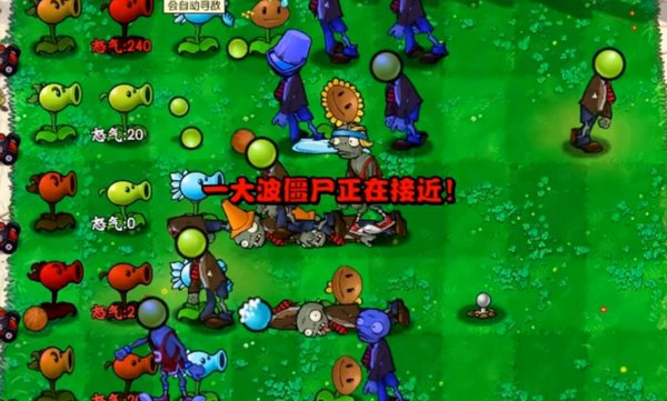 植物大战僵尸招笑版官方版最新版本下载 v1.0.0
