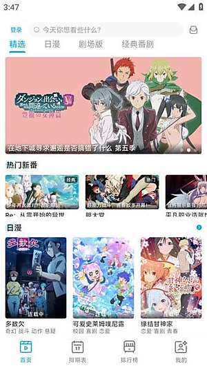 lanerc追番下载 vrelease-0.3