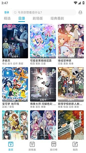 lanerc追番下载 vrelease-0.3