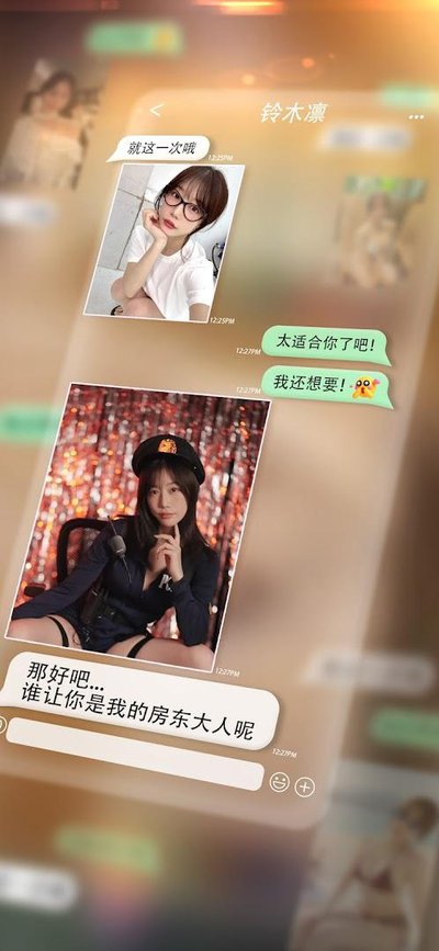 房东先恋爱契约2.0正式版下载最新版本 v1.0.0128