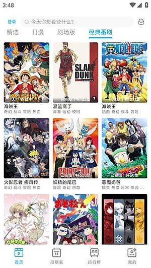 lanerc追番下载 vrelease-0.3