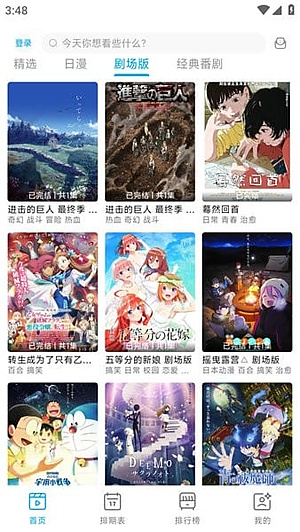 lanerc追番下载 vrelease-0.3