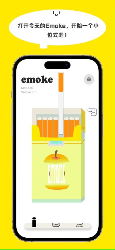 Emoke抽烟模拟器最新版本下载 v5.2