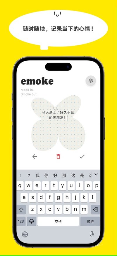 Emoke抽烟模拟器最新版本下载 v5.2