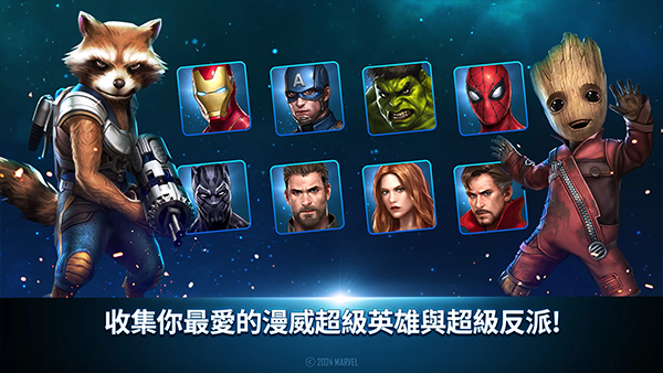 漫威未来之战手机版下载安装 v4.5.1