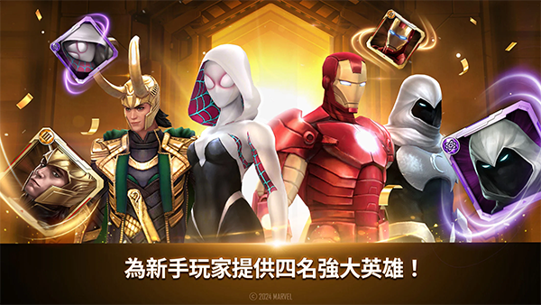 漫威未来之战手机版下载安装 v4.5.1