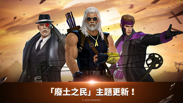 漫威未来之战手机版下载安装 v4.5.1