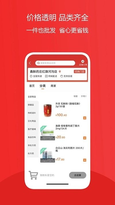 八客安卓版 v2.0.31.4