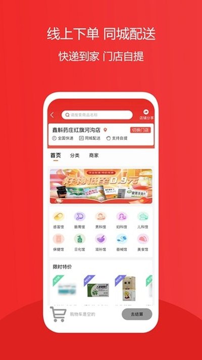 八客安卓版 v2.0.31.4