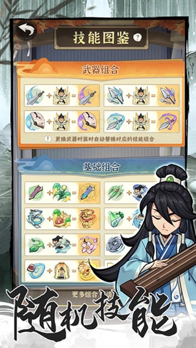 行侠仗义五千年0.1折版安卓版 v1.10