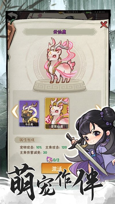 行侠仗义五千年0.1折版安卓版 v1.10