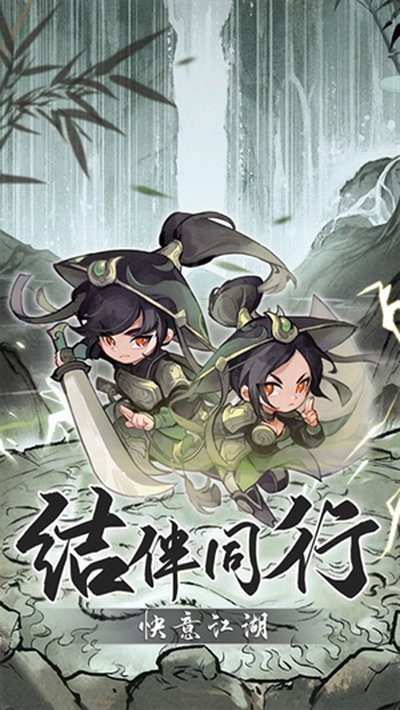 行侠仗义五千年0.1折版安卓版 v1.10