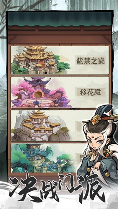 行侠仗义五千年0.1折版安卓版 v1.10