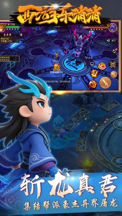 西游乐消消折扣版手游安卓版 v1.1.3.7