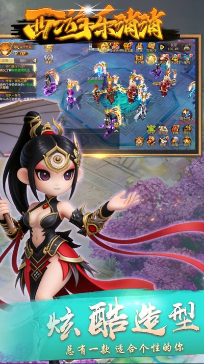 西游乐消消折扣版手游安卓版 v1.1.3.7