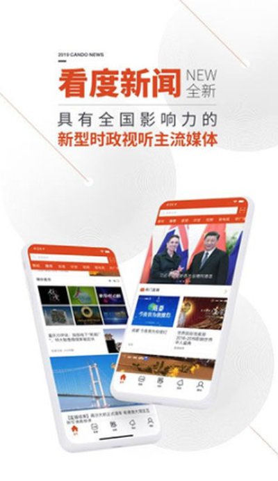 看度新闻app官方版 v23.3.0