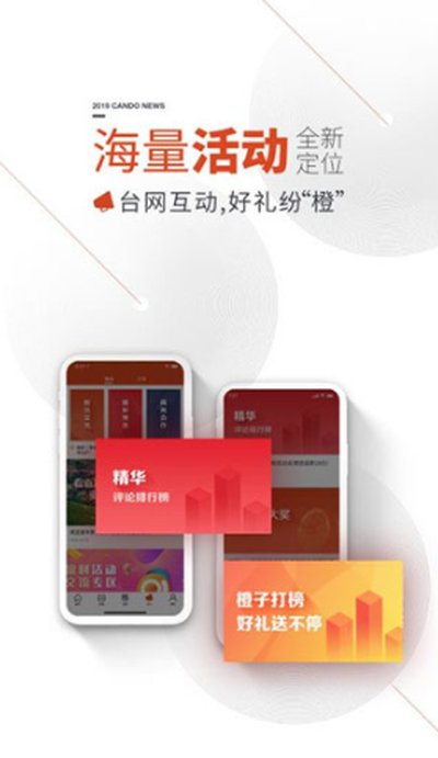 看度新闻app官方版 v23.3.0