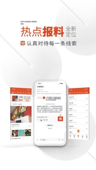 看度新闻app官方版 v23.3.0