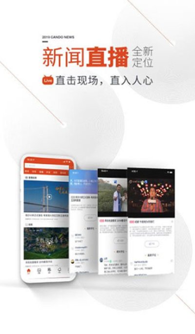 看度新闻app官方版 v23.3.0