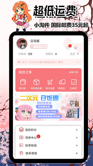 日淘酱 v320903