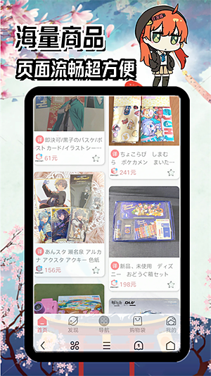 日淘酱 v320903