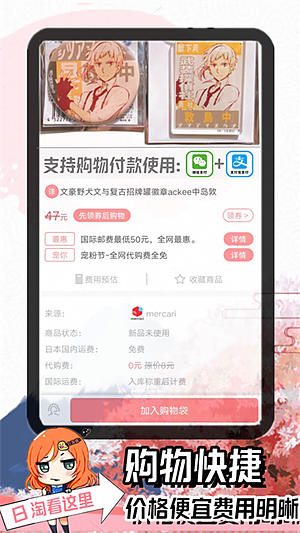 日淘酱 v320903